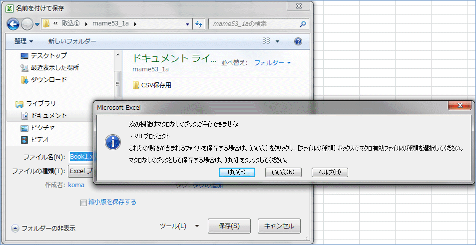 �uExcel�u�b�N�i*.xlsx�j�v�Ƃ����t�@�C���̎�ނŕۑ����邱�Ƃ͏o���Ȃ�