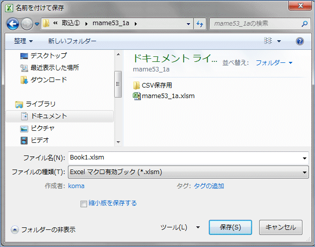 �u�ۑ��v���N���b�N