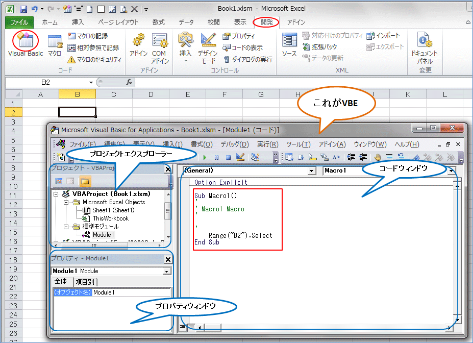�u�J���v�^�u�ɐ؂�ւ��āu�uVisual Basic�v�{�^�����N���b�N�����Visual Basic Editor�iVBE�j���o�Ă��܂�