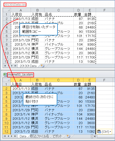 ���ڍs���������f�[�^�͈͂��R�s�[���āA�ŏI�s�̎��̍s�ɓ\��t��
