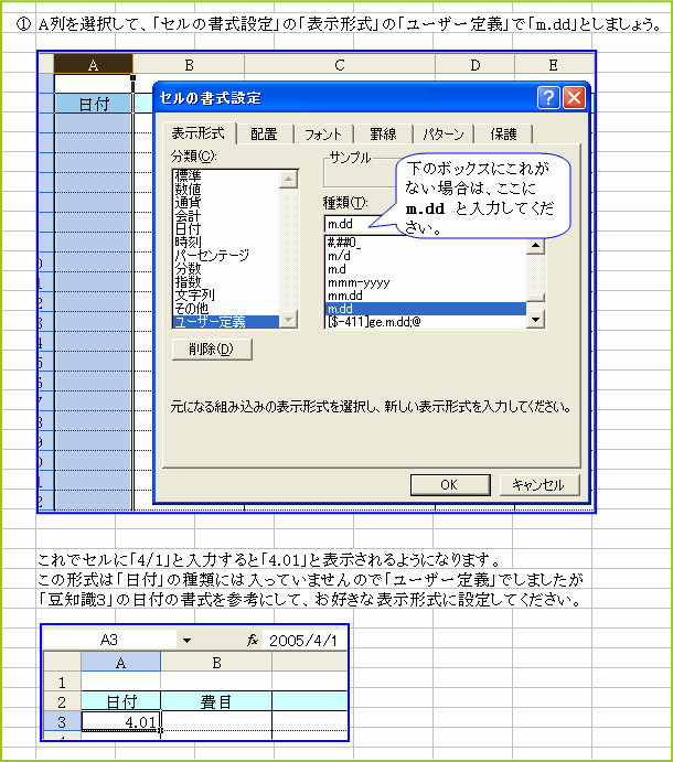 ���������ɓ��t�̏�����ݒ�