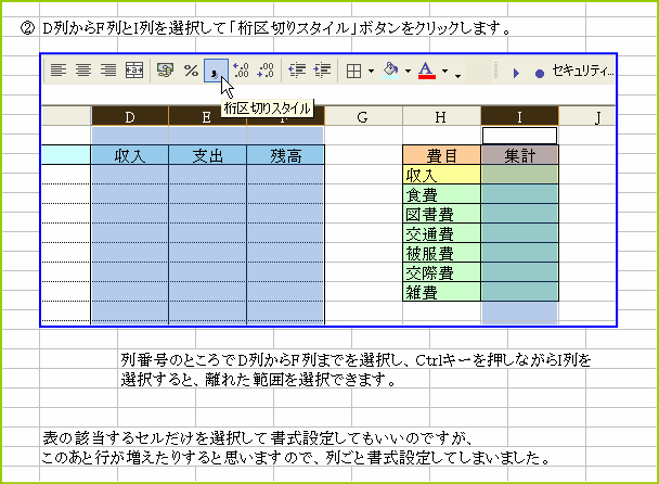 ���������Ɍ���؂�̏�����ݒ�