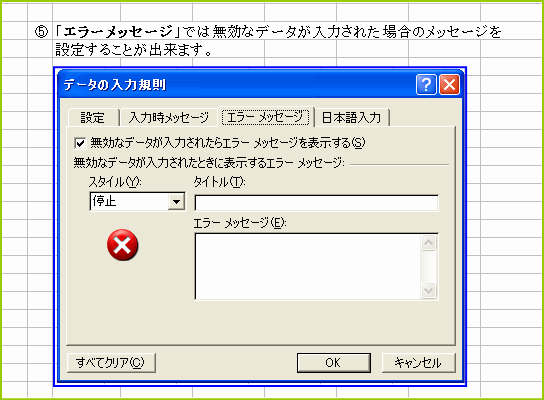 ���͋K���@�G���[���b�Z�[�W