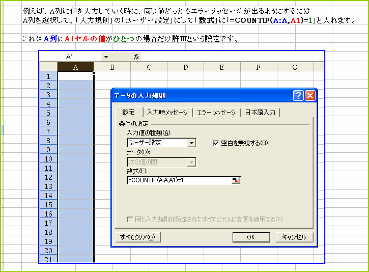 ���͋K���@���[�U�[�ݒ�@�d�������l�ɃG���[���b�Z�[�W