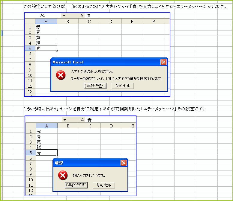 ���͋K���@���[�U�[�ݒ�@�d�������l�ɃG���[���b�Z�[�W