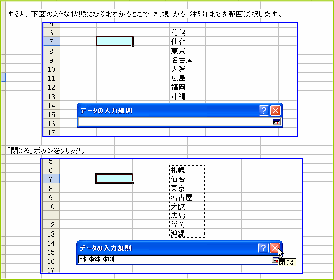 ���͋K���@���X�g�@�����V�[�g�Ƀ��X�g������ꍇ