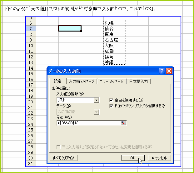 ���͋K���@���X�g�@�����V�[�g�Ƀ��X�g������ꍇ