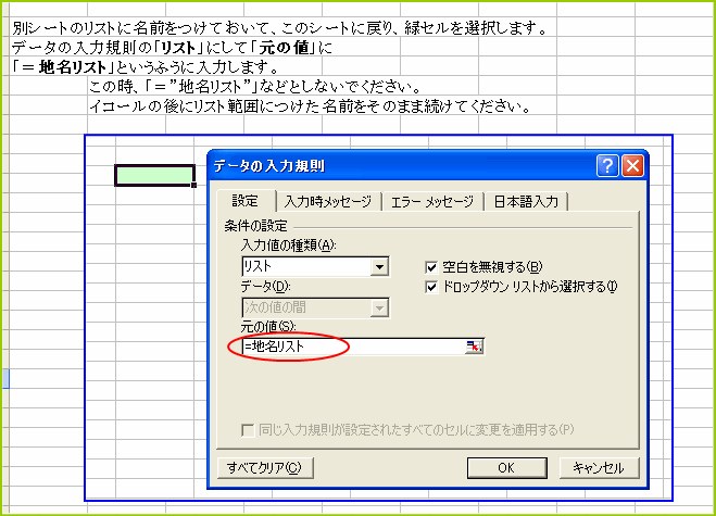 ���͋K���@���X�g�@���̃V�[�g�Ƀ��X�g������ꍇ�@���̒l�ɖ��O��