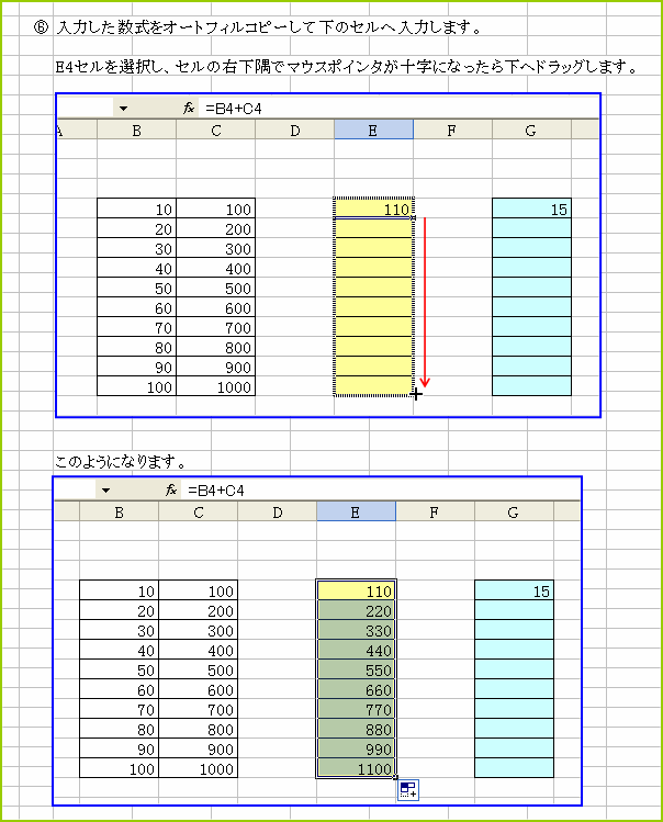 �����̃I�[�g�t�B���ɂ��R�s�[