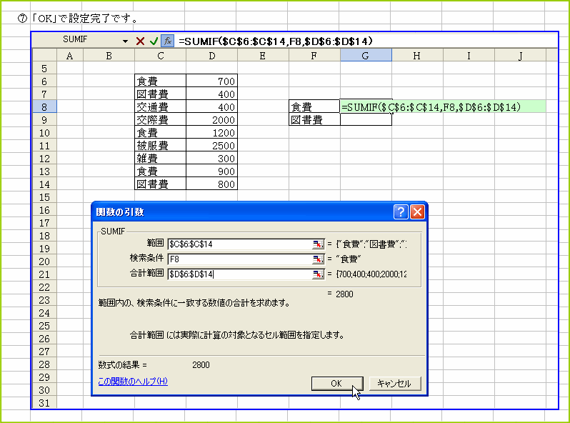 SUMIF�֐��@�������m�F