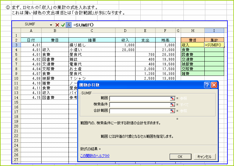 ����������SUMIF�֐���ݒ�