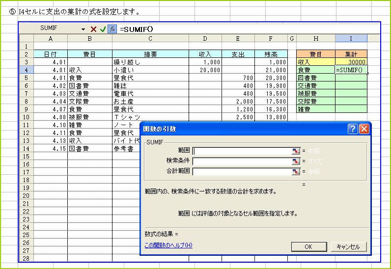 ����������SUMIF�֐���ݒ�