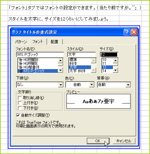 �O���t�^�C�g���̏����ݒ�i�t�H���g�j
