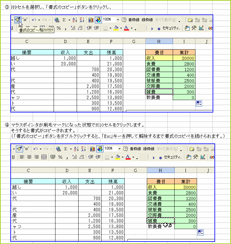 �����R�s�[�̍��у}�[�N�̃{�^���ŏ������R�s�[