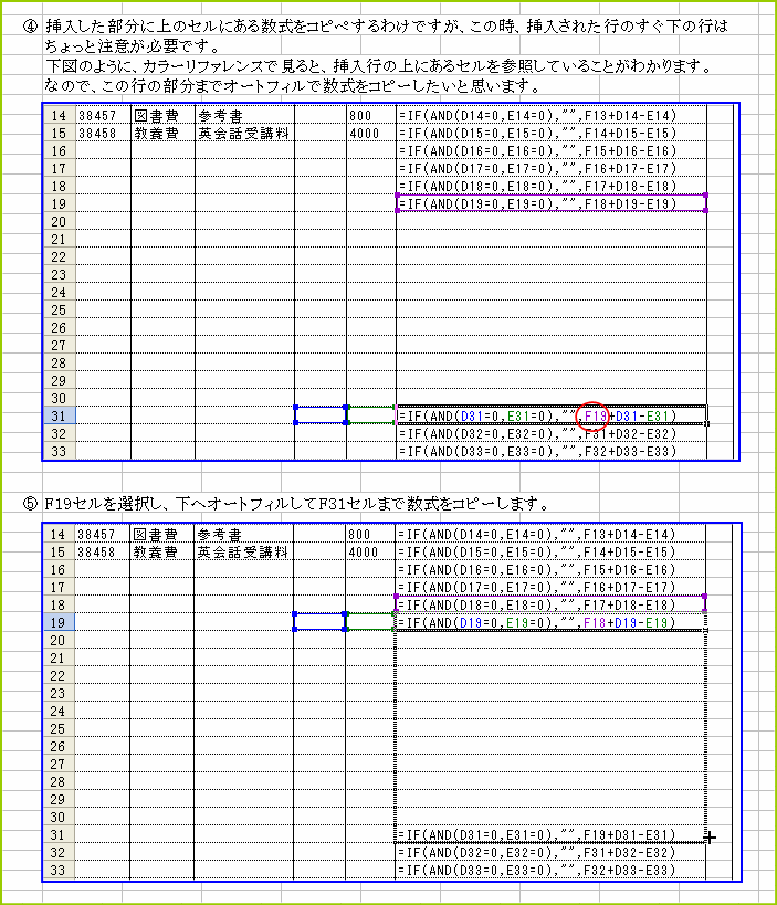 �Q�Ƃ��Ă���Z���ɒ��ӂ��Ȃ��琔�����R�s�[