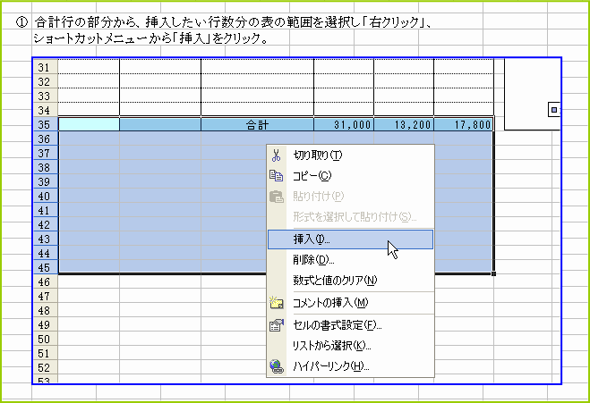 ���v�s�̂�����ɍs��}������ꍇ