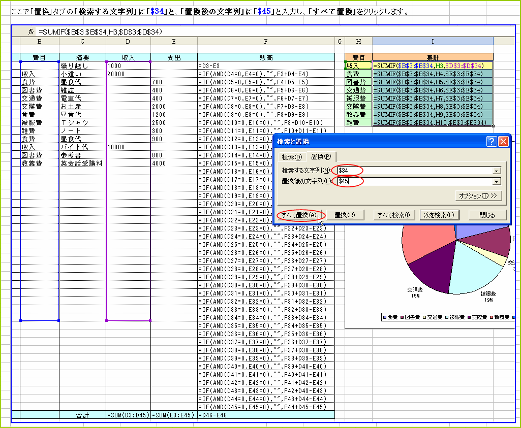 �u���ŏW�v�\��SUMIF�֐��̈����͈͂��ꊇ���Ē���