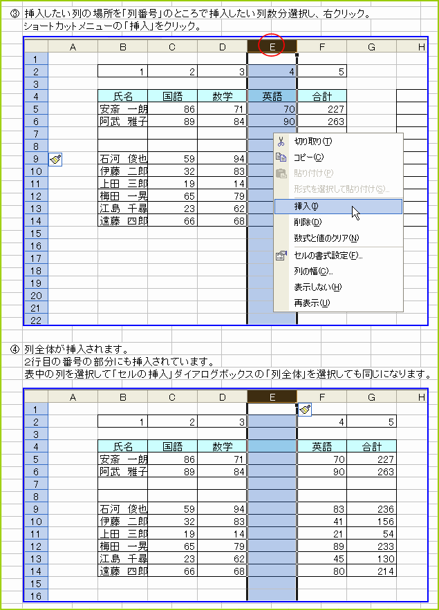 ��ԍ��ŗ�S�̂�I�����A�}��