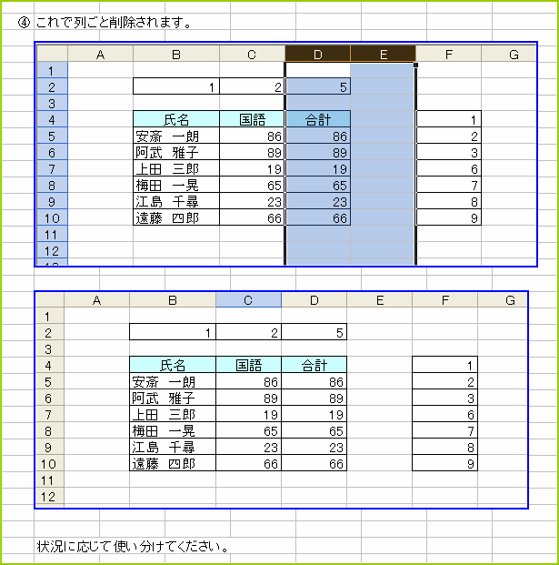 ��ԍ���I�����ė�S�̂��폜