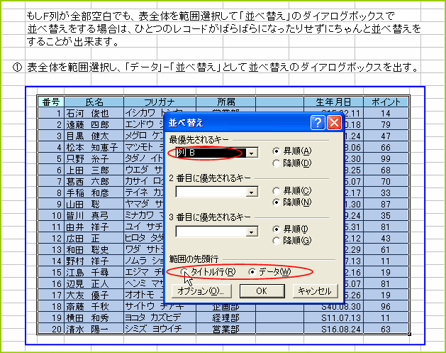 �\�S�̂�͈͎w�肵�ĕ��בւ�