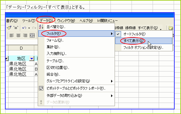 ���j���[����u���ׂĕ\���v