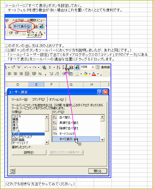 �c�[���o�[�Ɂu���ׂĕ\���v�{�^����
