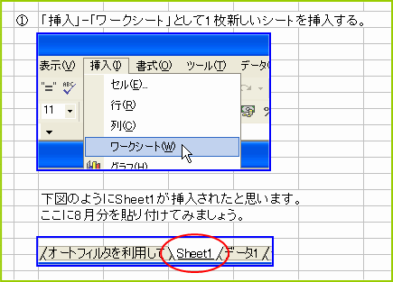 ���[�N�V�[�g�̑}��