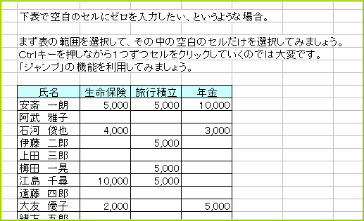 �u�W�����v�v�𗘗p���ė��ꂽ�͈͂�I��