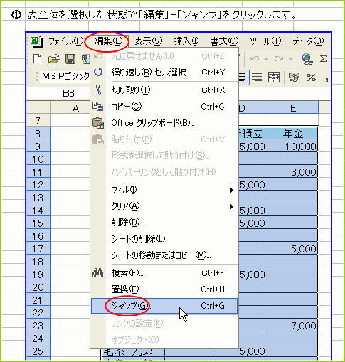 ���j���[����u�W�����v�v�̃_�C�A���O�{�b�N�X���o��
