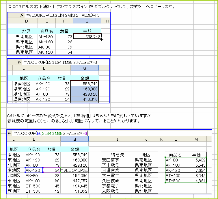 ���z���̐��������փR�s�[