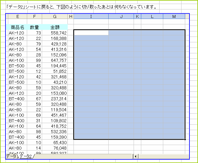 �f�[�^�V�[�g�̎Q�ƕ\�͂Ȃ��Ȃ��Ă���
