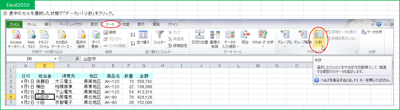 �u�W�v�v�̃_�C�A���O�{�b�N�X���{�^������ 2010