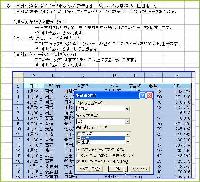 �u�O���[�v�̊�v���u�S���ҁv�ɁA�u�W�v�̕��@�v���u���v�v�ɁA�u�W�v����t�B�[���h��̢���ʣ�Ƣ���z�Ƀ`�F�b�N�B