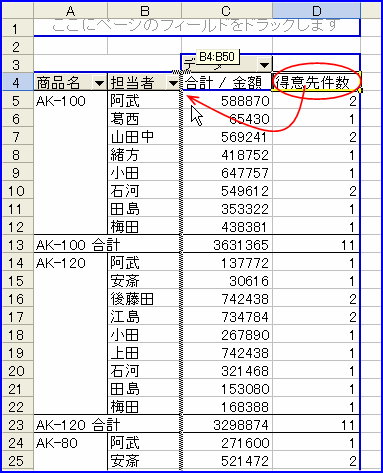 �s�{�b�g�e�[�u���@���ڂ̃h���b�O�ɂ��ړ�