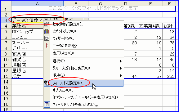 �s�{�b�g�e�[�u���@�t�B�[���h�̐ݒ�