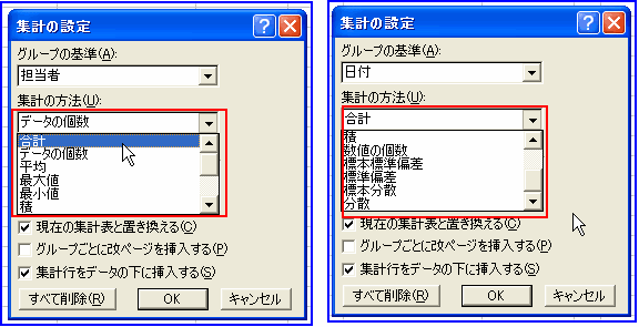 �s�{�b�g�e�[�u���t�B�[���h�̐ݒ�̏W�v���@
