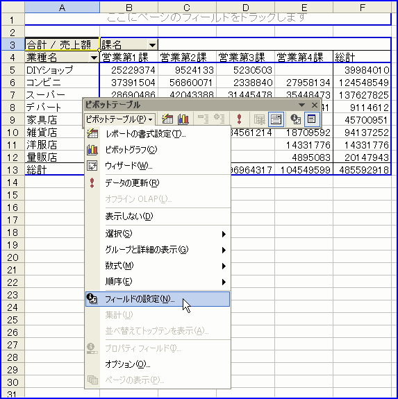 �s�{�b�g�e�[�u���c�[���o�[����t�B�[���h�̐ݒ���o��