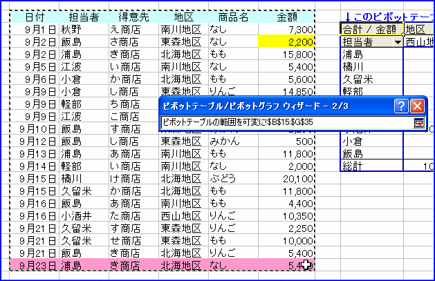 �s�{�b�g�e�[�u���E�B�U�[�h2/3�Ŕ͈͂��h���b�O���čL����