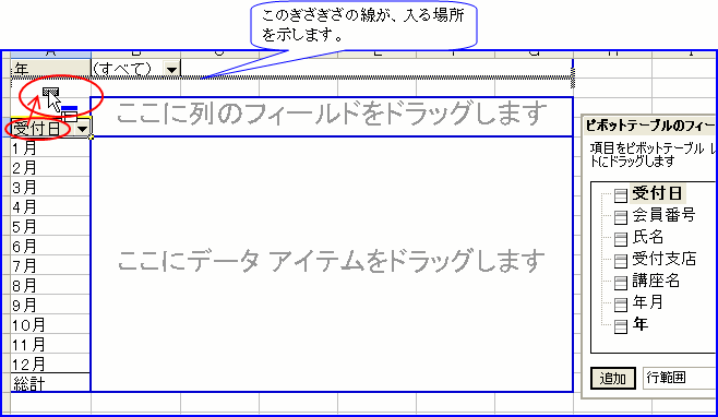 �s�{�b�g�e�[�u���@�s�t�B�[���h�ŃO���[�v���������t���y�[�W�G���A�ֈړ�