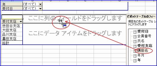 �s�{�b�g�e�[�u���@�s�E��t�B�[���h�֍��ڂ��h���b�O