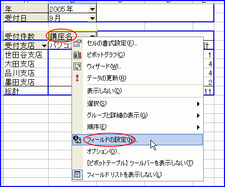 �s�{�b�g�e�[�u���@�f�[�^�̂Ȃ��A�C�e���̕\��