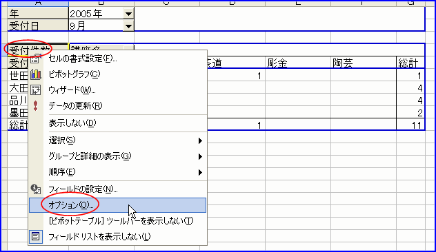 �s�{�b�g�e�[�u���@�󔒃Z���ɕ\��������l�̐ݒ�