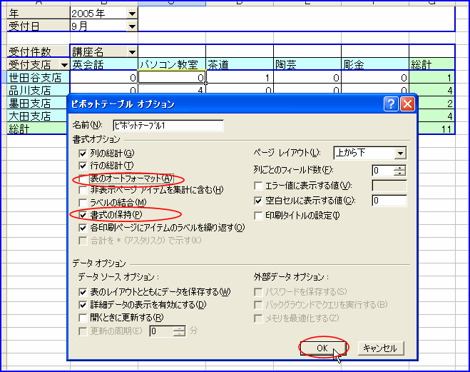 �s�{�b�g�e�[�u���@�����̕ێ��̐ݒ�