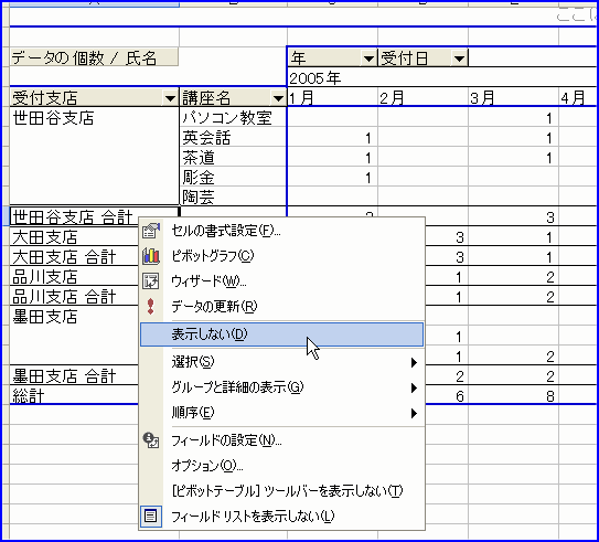 �s�{�b�g�e�[�u���@�u�\�����Ȃ��v�ݒ�
