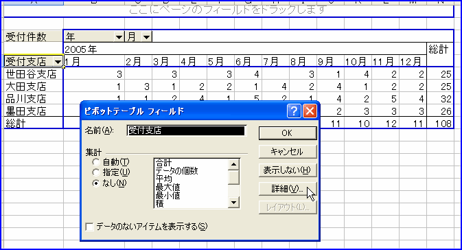 �s�{�b�g�e�[�u���@���בւ��@�t�B�[���h�̐ݒ�́u�ڍׁv
