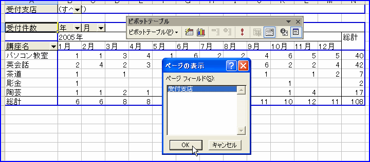 �s�{�b�g�e�[�u���@�y�[�W�t�B�[���h�̊e�A�C�e����ʃV�[�g�Ƀs�{�b�g�쐬