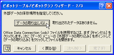 �s�{�b�g�e�[�u���E�B�U�[�h2/3�@�O���f�[�^�\�[�X