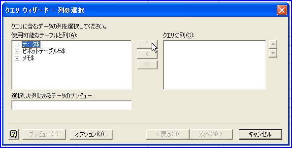 �s�{�b�g�e�[�u���@�N�G���E�B�U�[�h-��̑I��