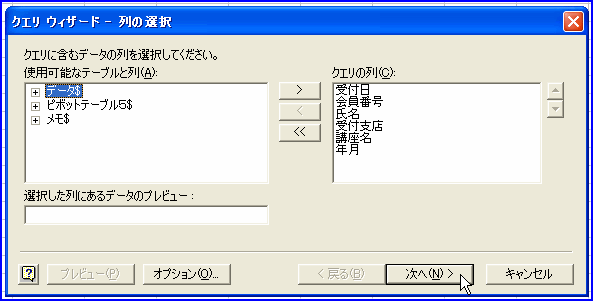 �s�{�b�g�e�[�u���@�N�G���E�B�U�[�h-��̑I��