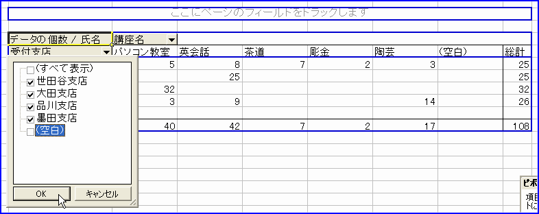 �s�{�b�g�e�[�u���@�󔒂̃`�F�b�N���͂���